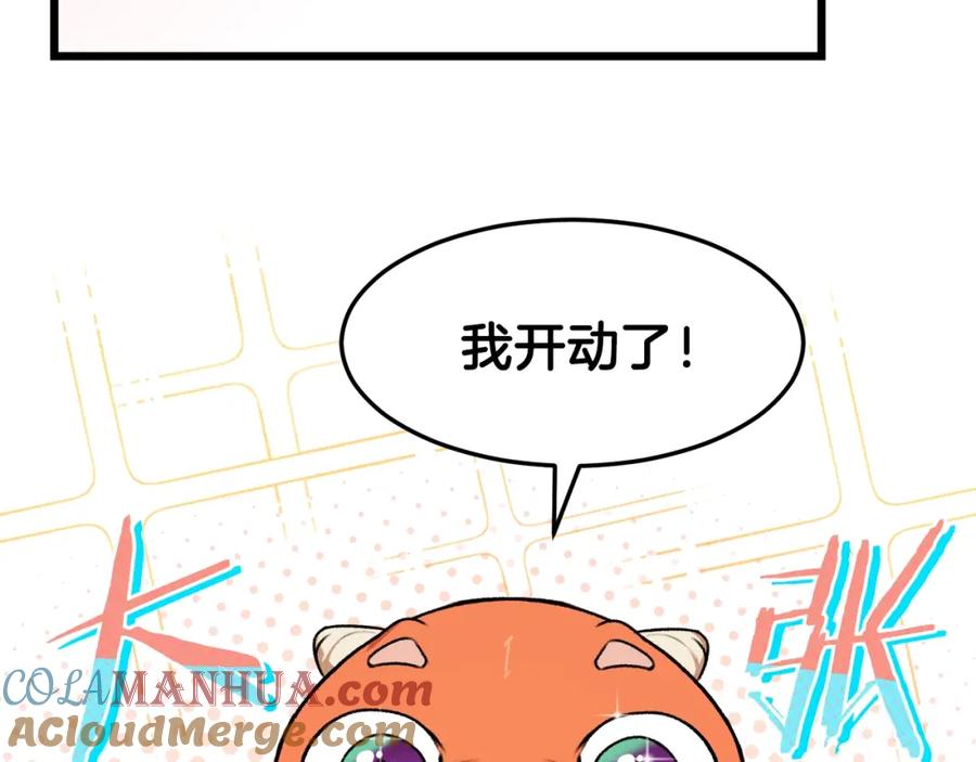 我爸太强了！ - 第53话 猛龙出洞！ - 第9张图