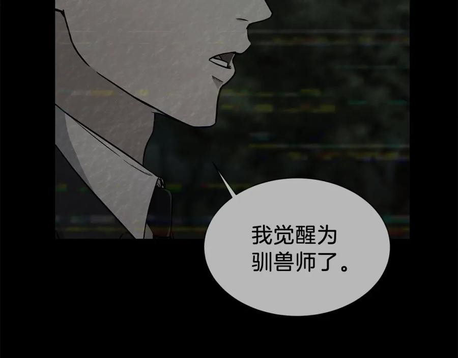 我爸太强了！ - 第53话 猛龙出洞！ - 第123张图