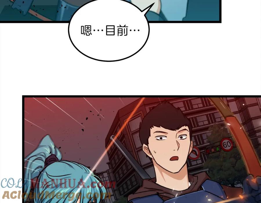 我爸太强了！ - 第53话 猛龙出洞！ - 第81张图