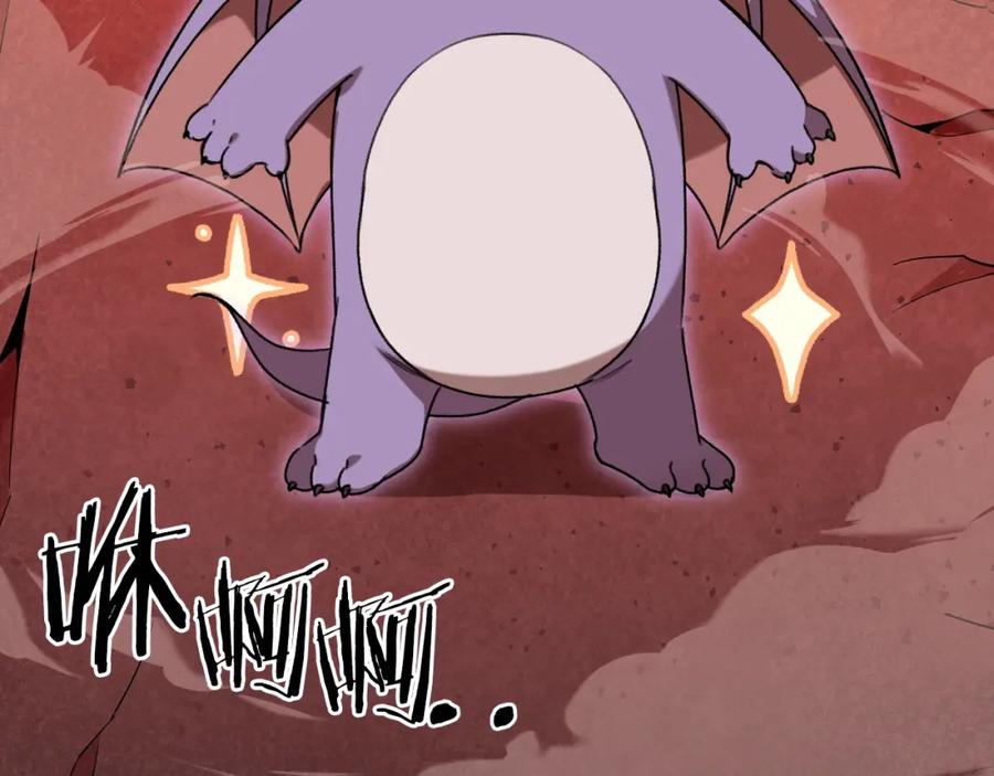 我爸太强了！ - 第53话 猛龙出洞！ - 第231张图