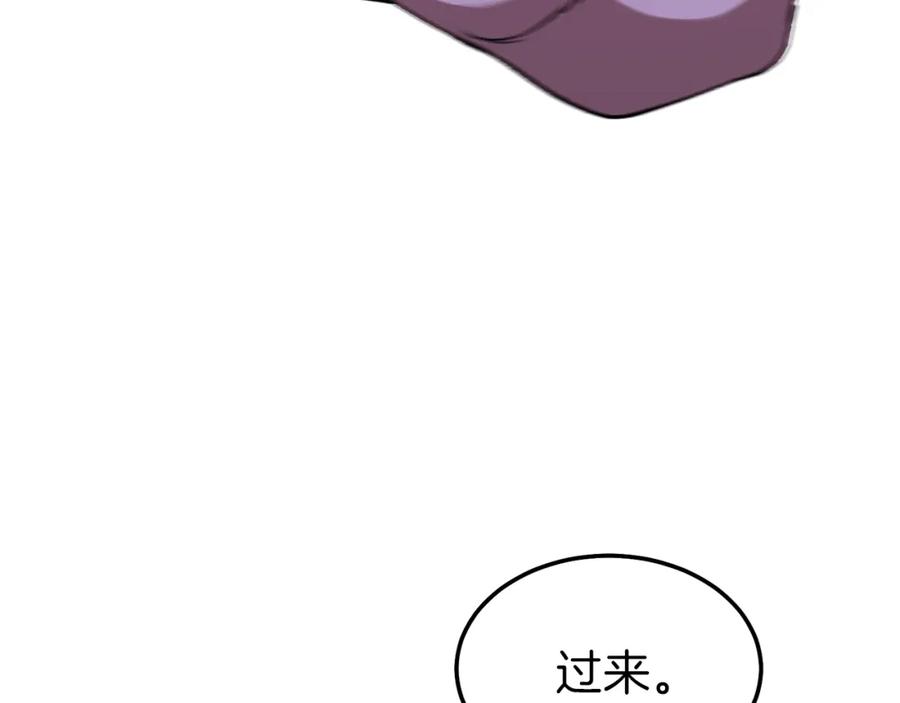 我爸太强了！ - 第53话 猛龙出洞！ - 第164张图