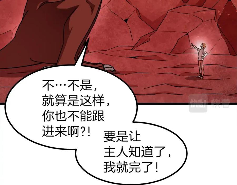 我爸太强了！ - 第53话 猛龙出洞！ - 第187张图