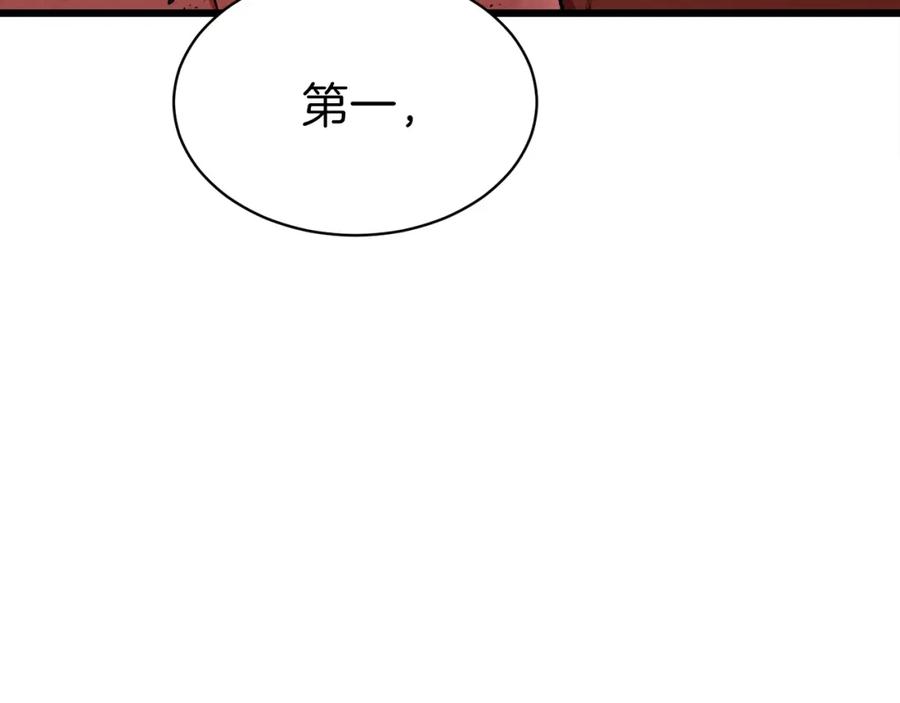 我爸太强了！ - 第53话 猛龙出洞！ - 第160张图