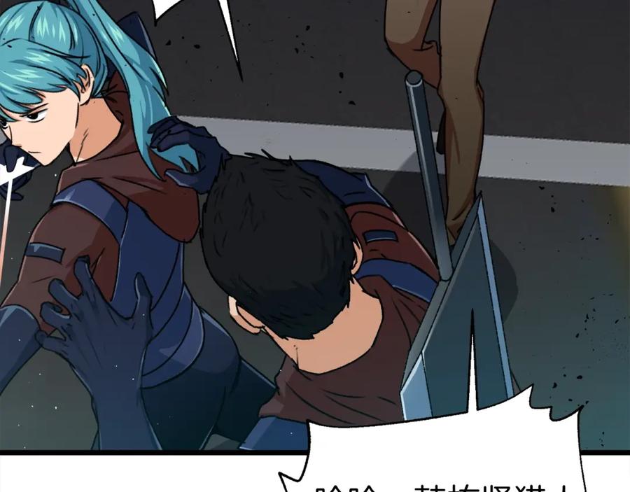 我爸太强了！ - 第53话 猛龙出洞！ - 第88张图