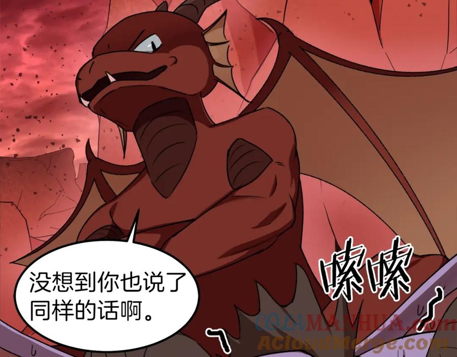 我爸太强了！ - 第53话 猛龙出洞！ - 第205张图