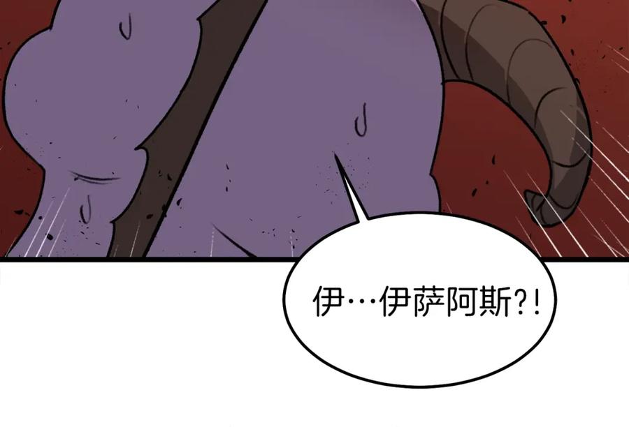 我爸太强了！ - 第53话 猛龙出洞！ - 第156张图