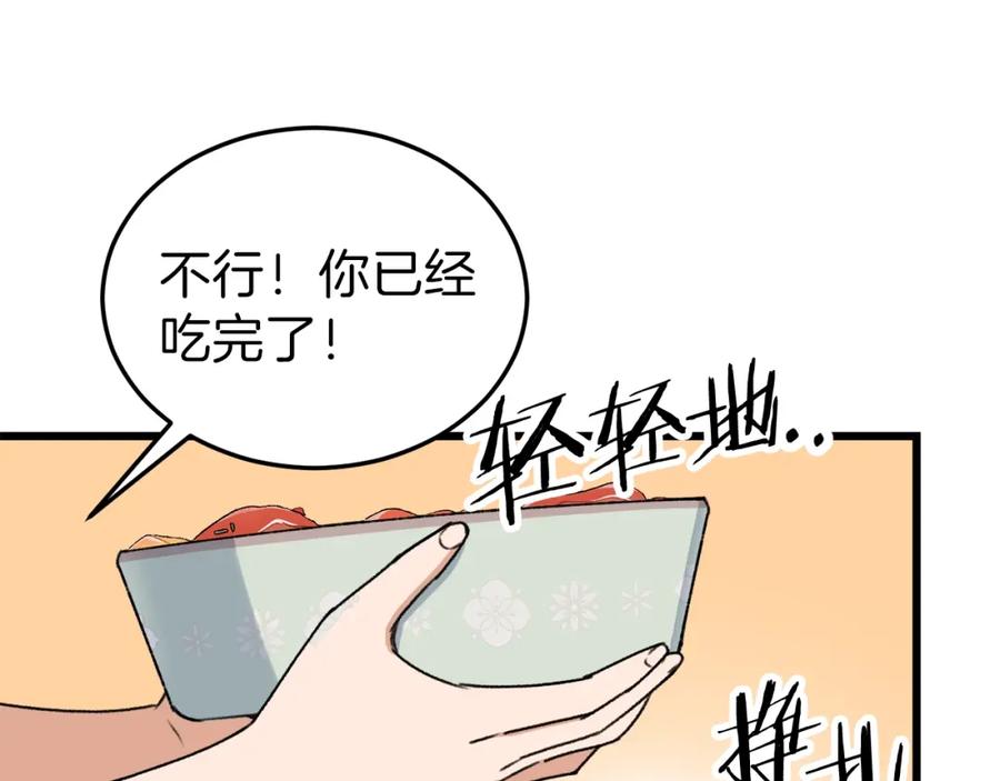 我爸太强了！ - 第53话 猛龙出洞！ - 第22张图