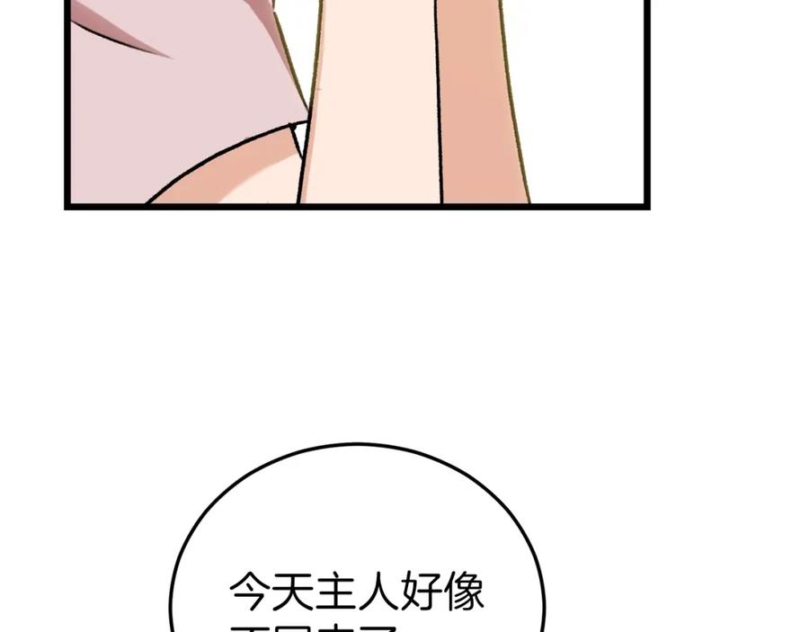 我爸太强了！ - 第53话 猛龙出洞！ - 第18张图