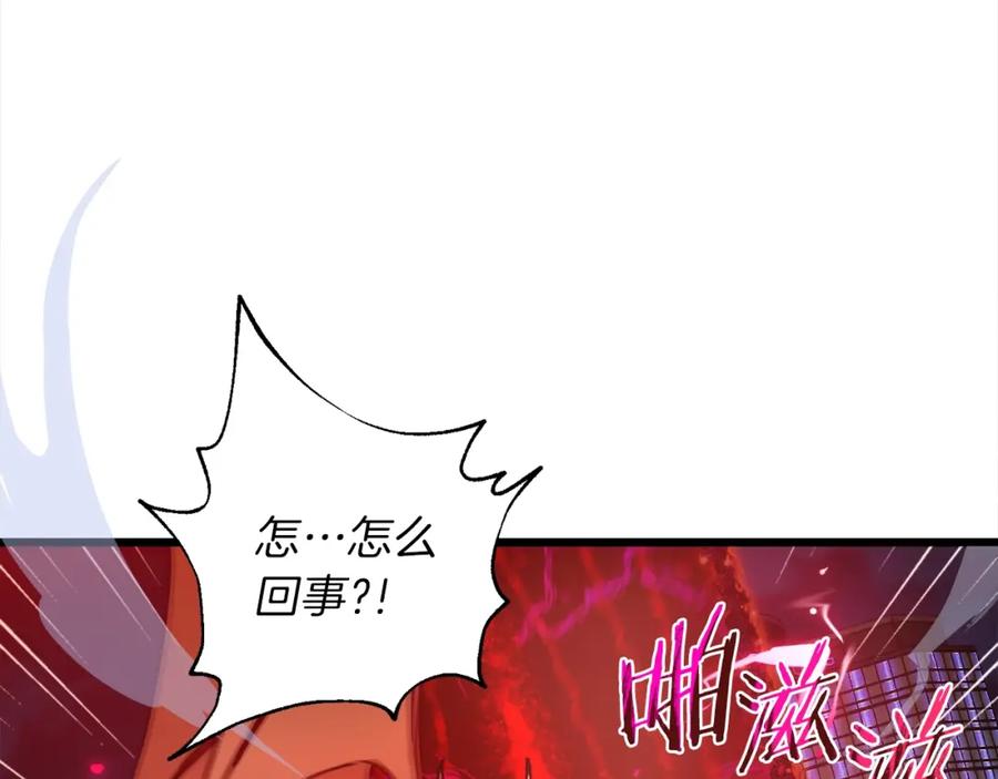 我爸太强了！ - 第53话 猛龙出洞！ - 第130张图