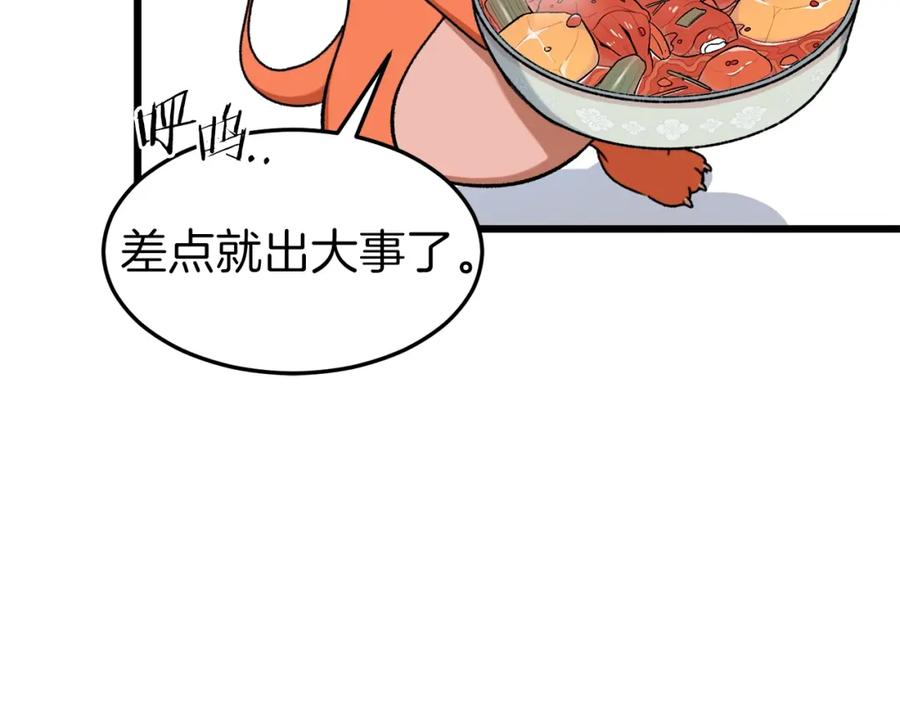 我爸太强了！ - 第53话 猛龙出洞！ - 第39张图