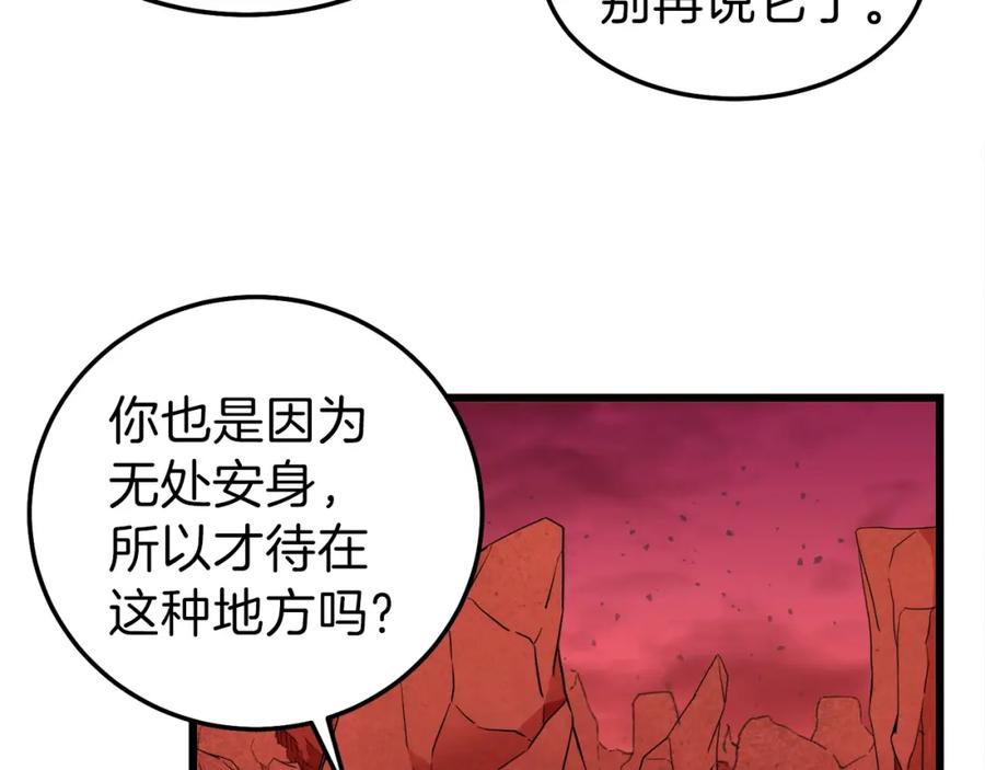 我爸太强了！ - 第53话 猛龙出洞！ - 第220张图