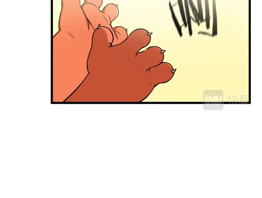 我爸太强了！ - 第53话 猛龙出洞！ - 第47张图