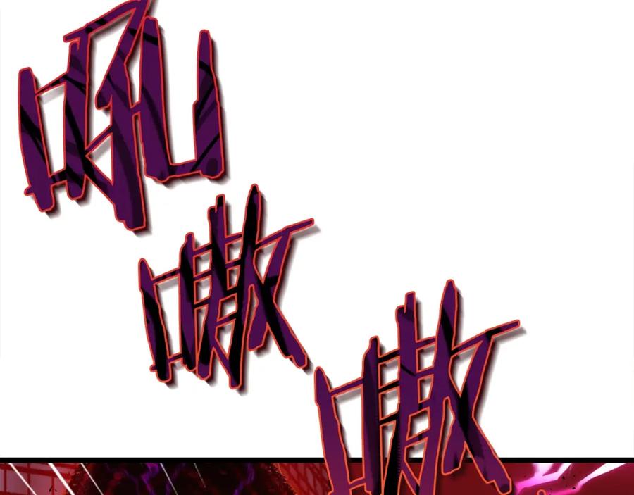 我爸太强了！ - 第53话 猛龙出洞！ - 第92张图