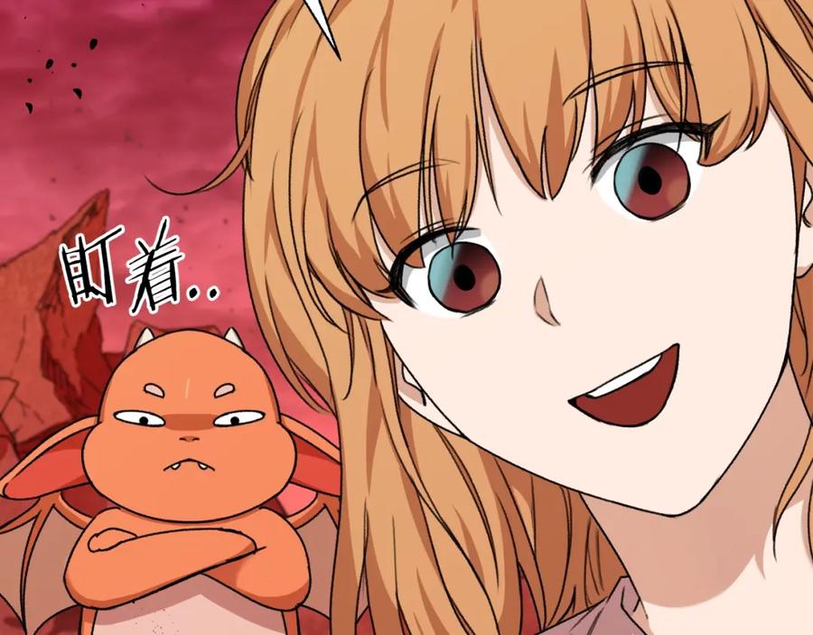 我爸太强了！ - 第53话 猛龙出洞！ - 第236张图