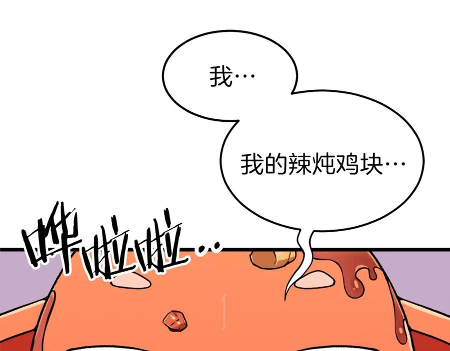我爸太强了！ - 第53话 猛龙出洞！ - 第52张图
