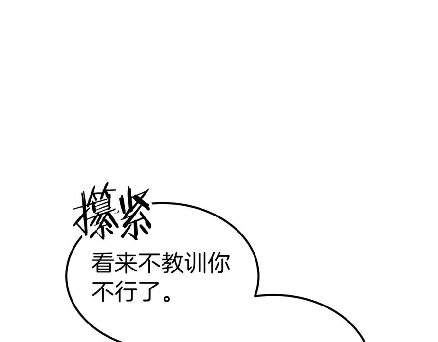 我爸太强了！ - 第53话 猛龙出洞！ - 第196张图