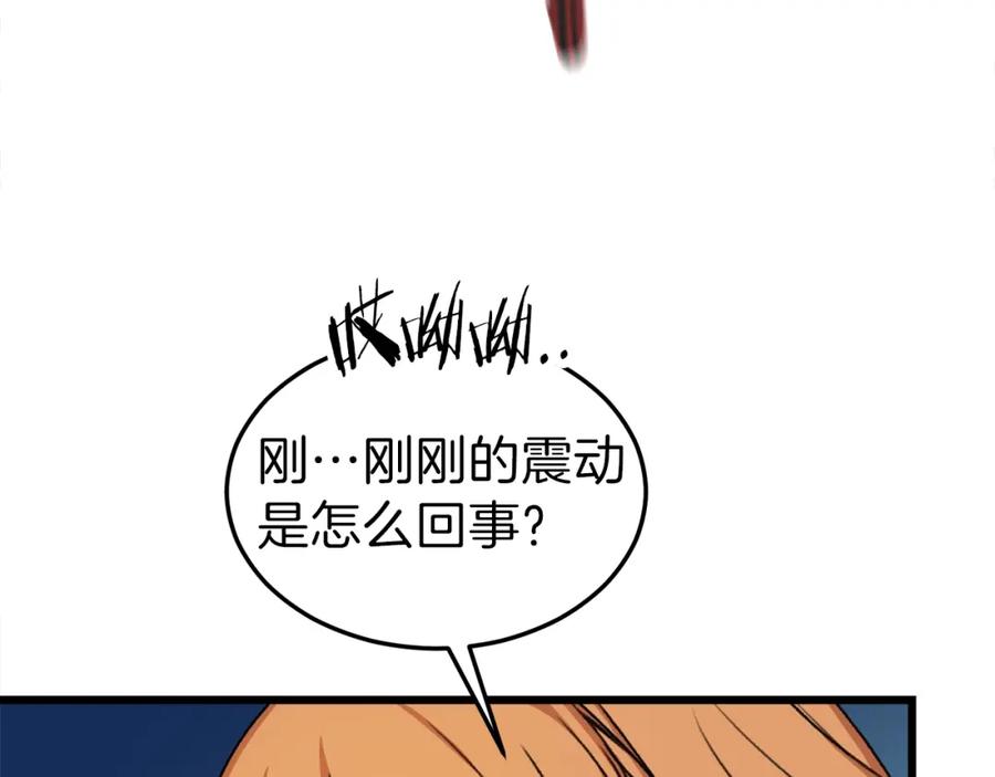 我爸太强了！ - 第53话 猛龙出洞！ - 第36张图