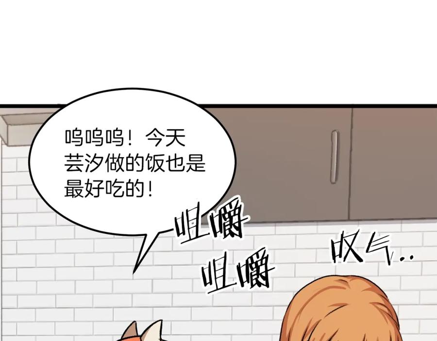 我爸太强了！ - 第53话 猛龙出洞！ - 第14张图