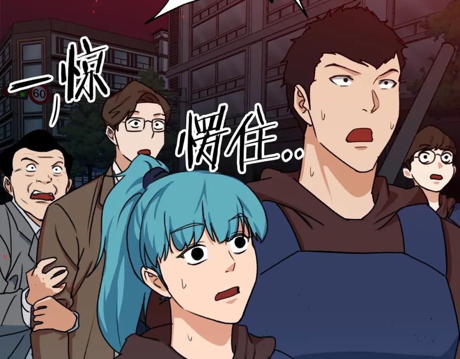 我爸太强了！ - 第53话 猛龙出洞！ - 第116张图