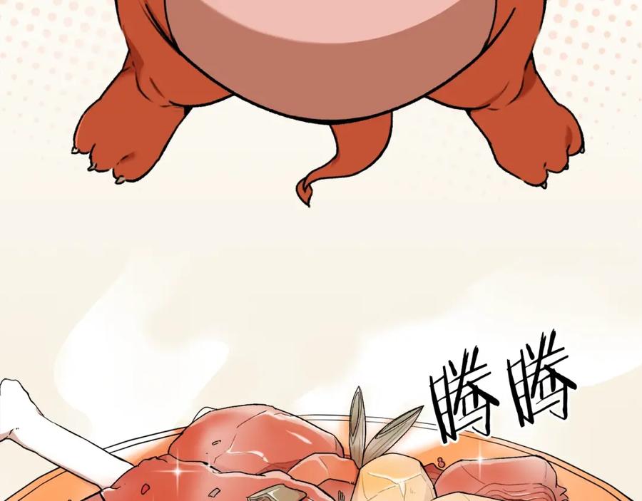 我爸太强了！ - 第53话 猛龙出洞！ - 第11张图