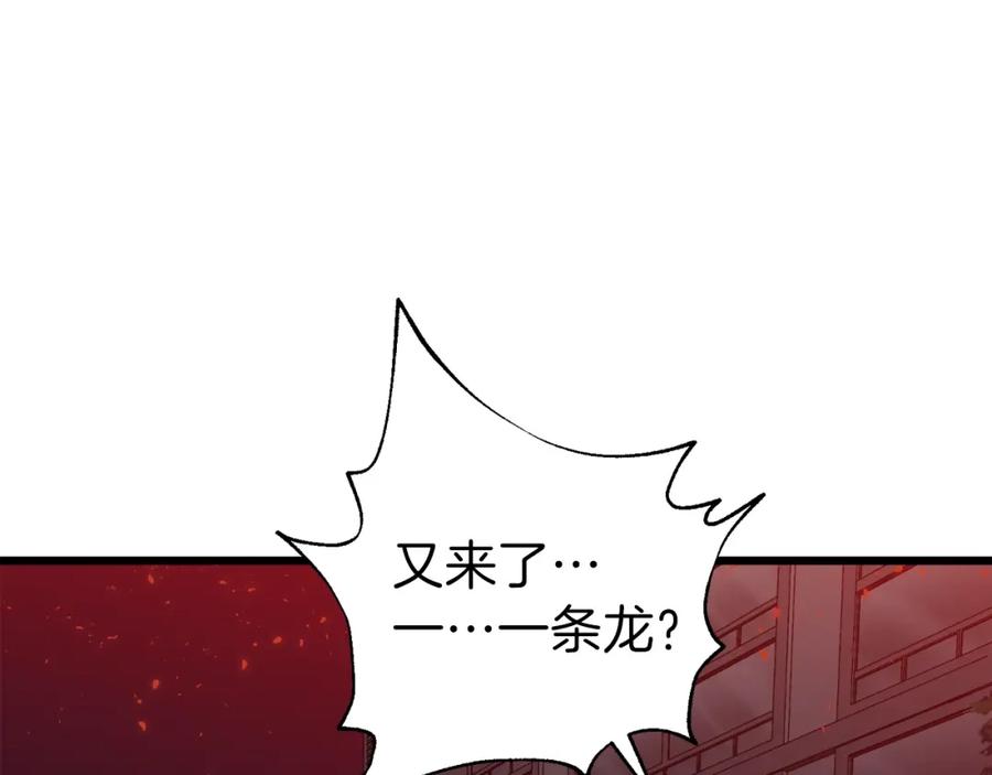 我爸太强了！ - 第53话 猛龙出洞！ - 第115张图