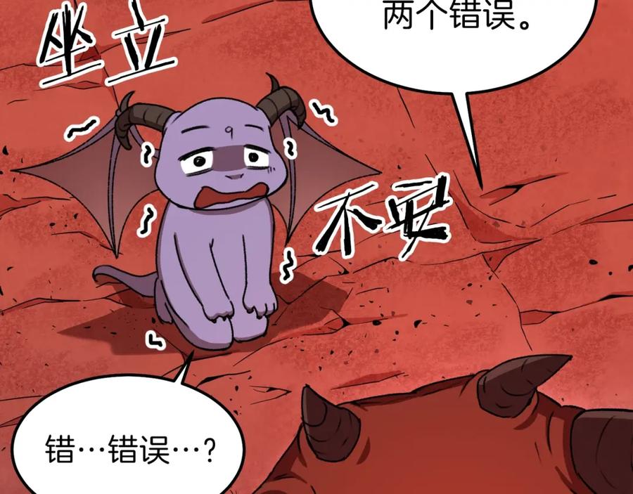 我爸太强了！ - 第53话 猛龙出洞！ - 第158张图