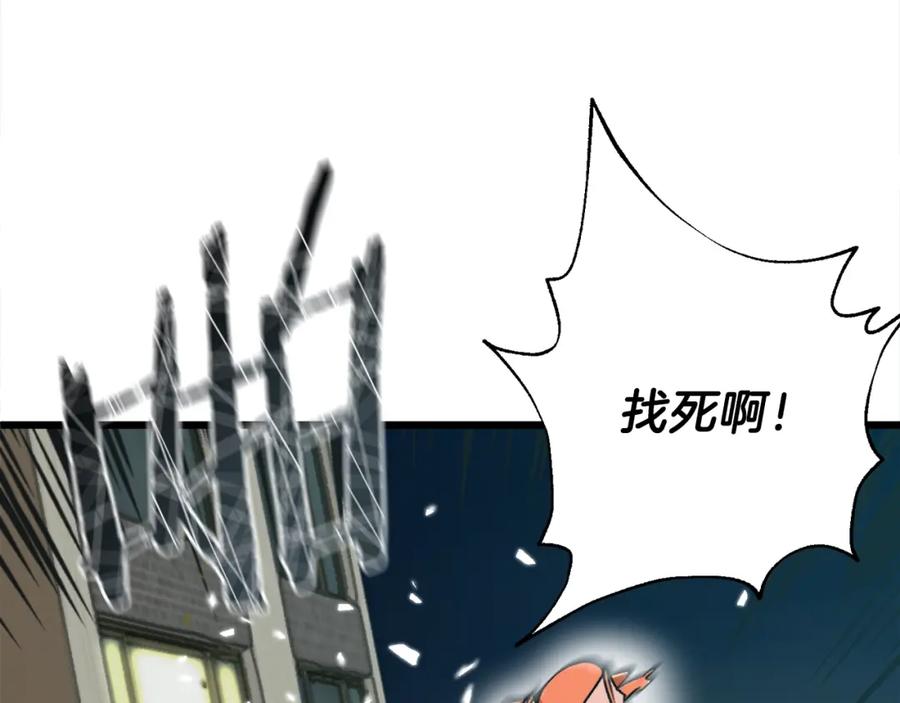 我爸太强了！ - 第53话 猛龙出洞！ - 第56张图