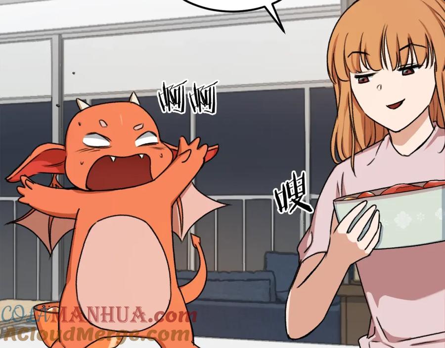 我爸太强了！ - 第53话 猛龙出洞！ - 第25张图