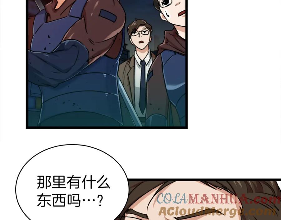 我爸太强了！ - 第53话 猛龙出洞！ - 第97张图