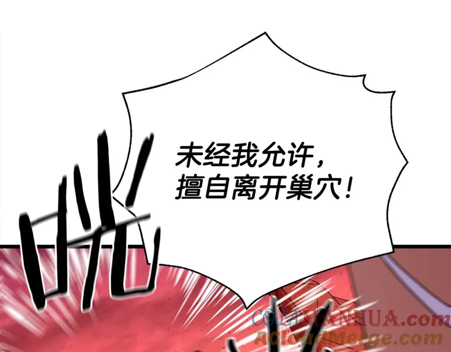 我爸太强了！ - 第53话 猛龙出洞！ - 第161张图