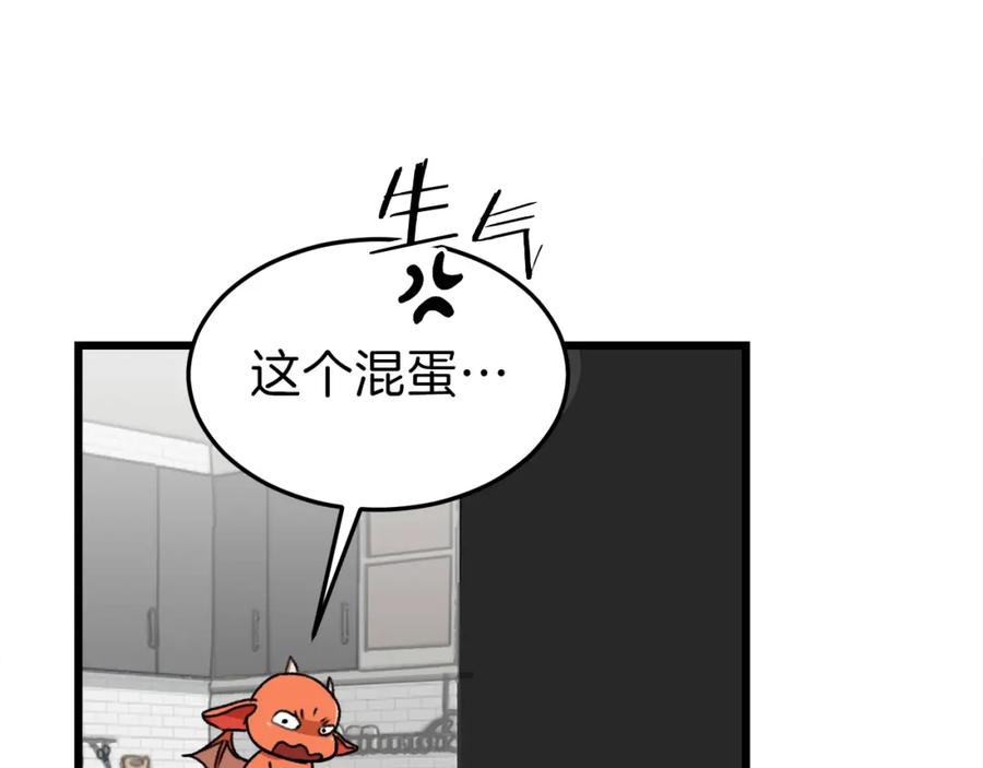 我爸太强了！ - 第53话 猛龙出洞！ - 第54张图