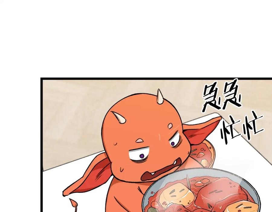 我爸太强了！ - 第53话 猛龙出洞！ - 第38张图