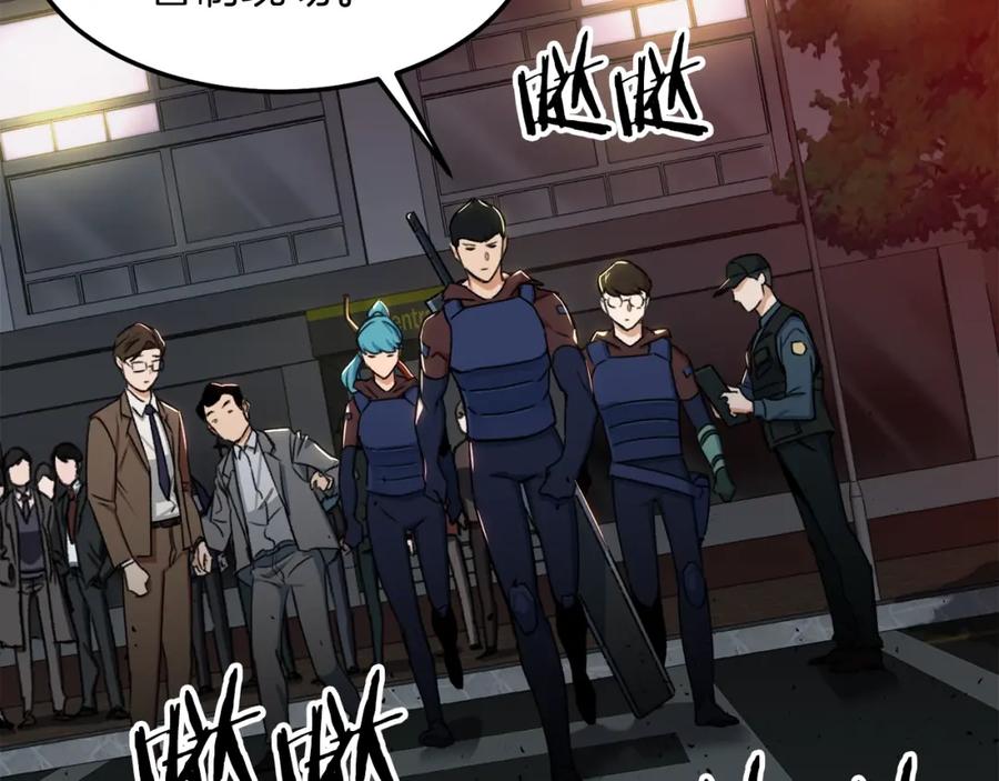 我爸太强了！ - 第53话 猛龙出洞！ - 第76张图