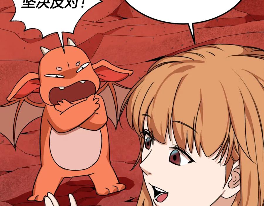 我爸太强了！ - 第53话 猛龙出洞！ - 第223张图