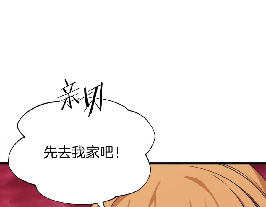 我爸太强了！ - 第53话 猛龙出洞！ - 第235张图