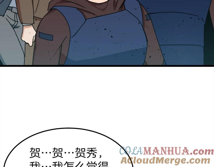 我爸太强了！ - 第53话 猛龙出洞！ - 第117张图