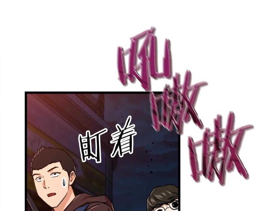 我爸太强了！ - 第53话 猛龙出洞！ - 第96张图