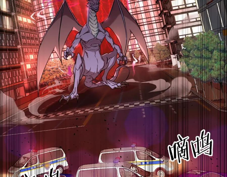 我爸太强了！ - 第53话 猛龙出洞！ - 第67张图