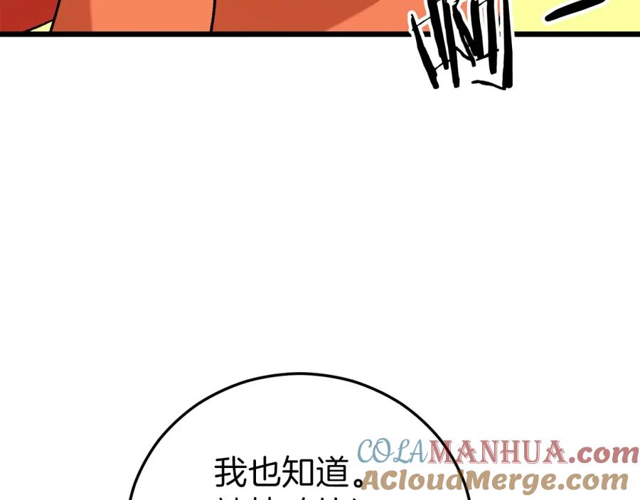 我爸太强了！ - 第53话 猛龙出洞！ - 第29张图