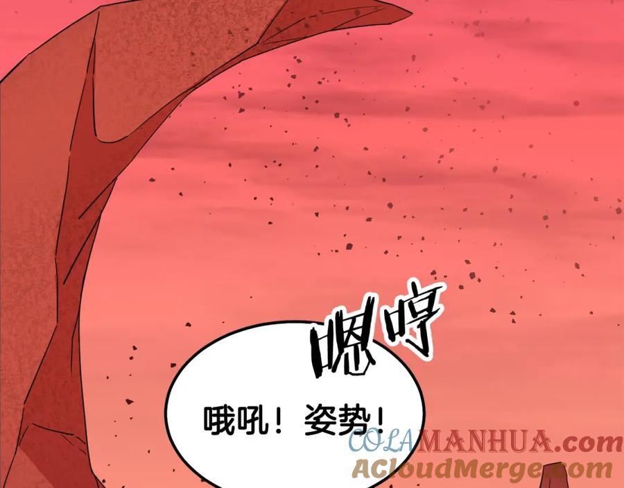 我爸太强了！ - 第53话 猛龙出洞！ - 第201张图