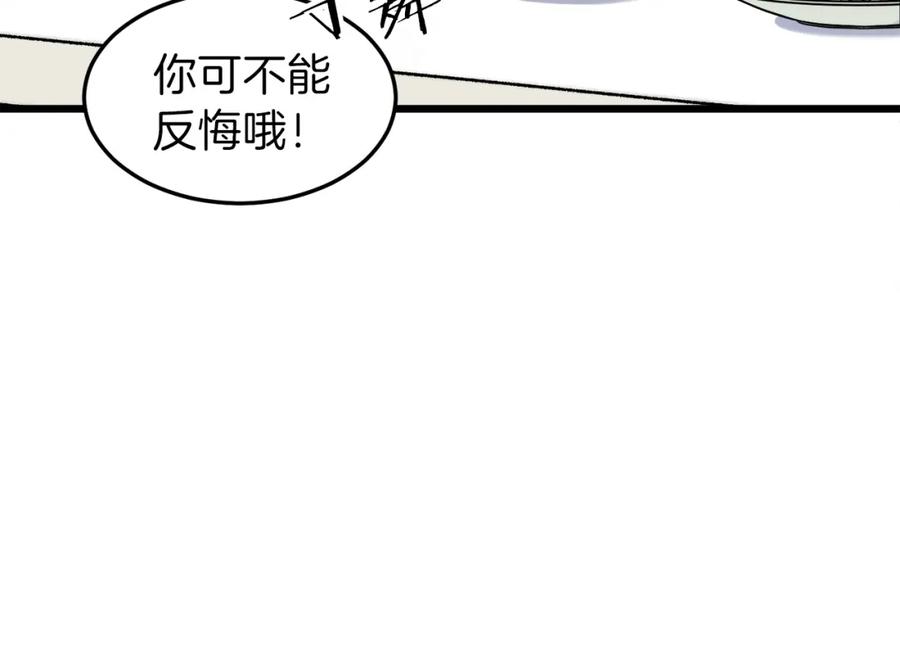 我爸太强了！ - 第53话 猛龙出洞！ - 第32张图