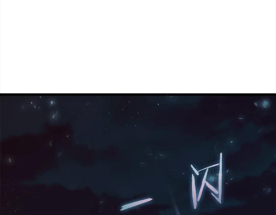 我爸太强了！ - 第53话 猛龙出洞！ - 第99张图