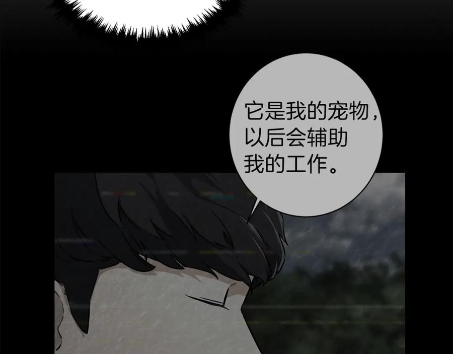 我爸太强了！ - 第53话 猛龙出洞！ - 第122张图