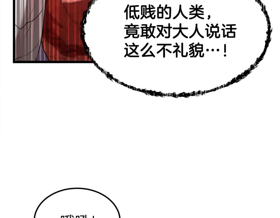 我爸太强了！ - 第53话 猛龙出洞！ - 第190张图