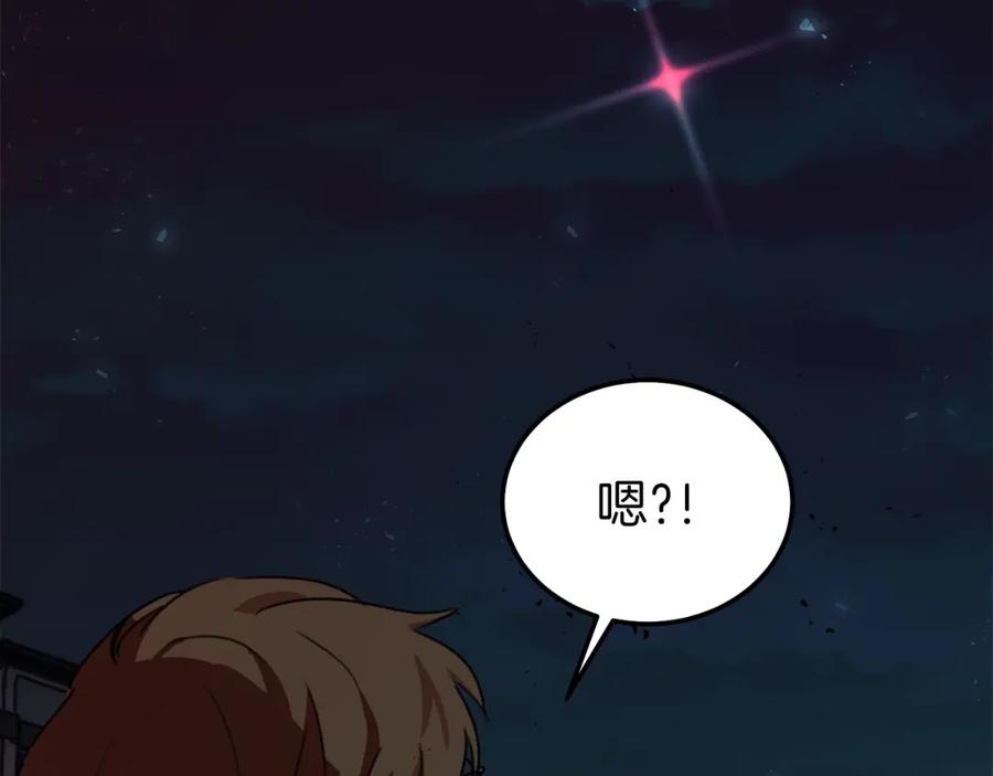 我爸太强了！ - 第53话 猛龙出洞！ - 第100张图