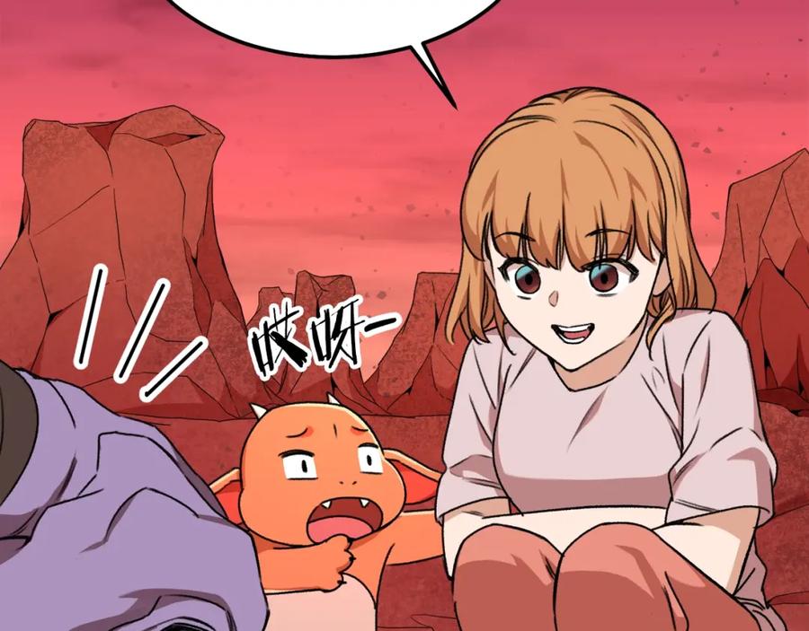 我爸太强了！ - 第53话 猛龙出洞！ - 第226张图