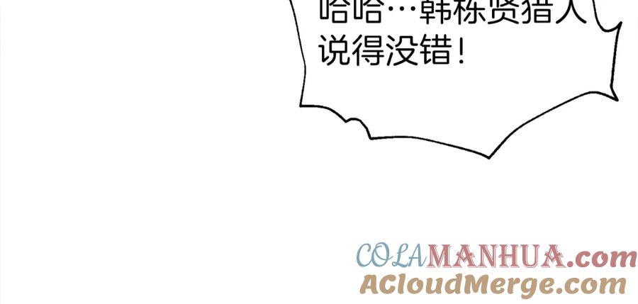 我爸太强了！ - 第53话 猛龙出洞！ - 第89张图