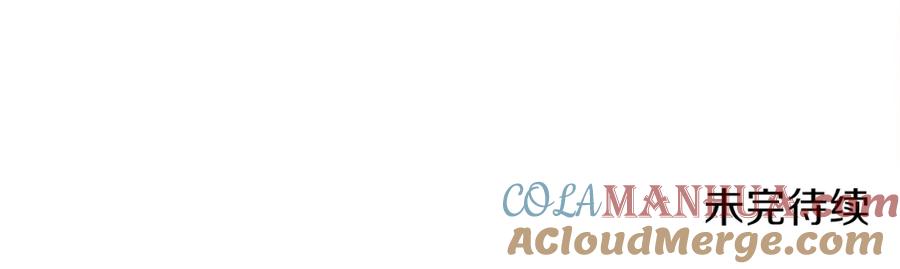 我爸太强了！ - 第53话 猛龙出洞！ - 第241张图