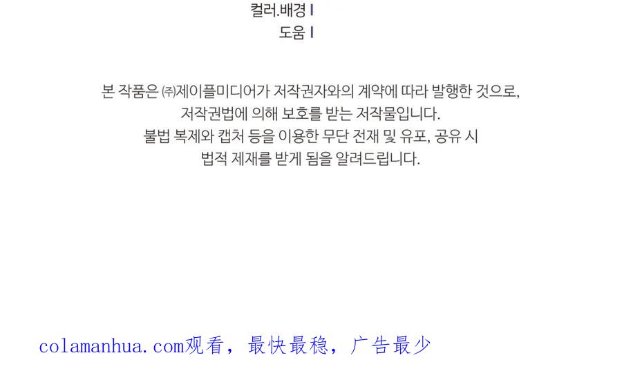 我爸太强了！ - 第53话 猛龙出洞！ - 第244张图