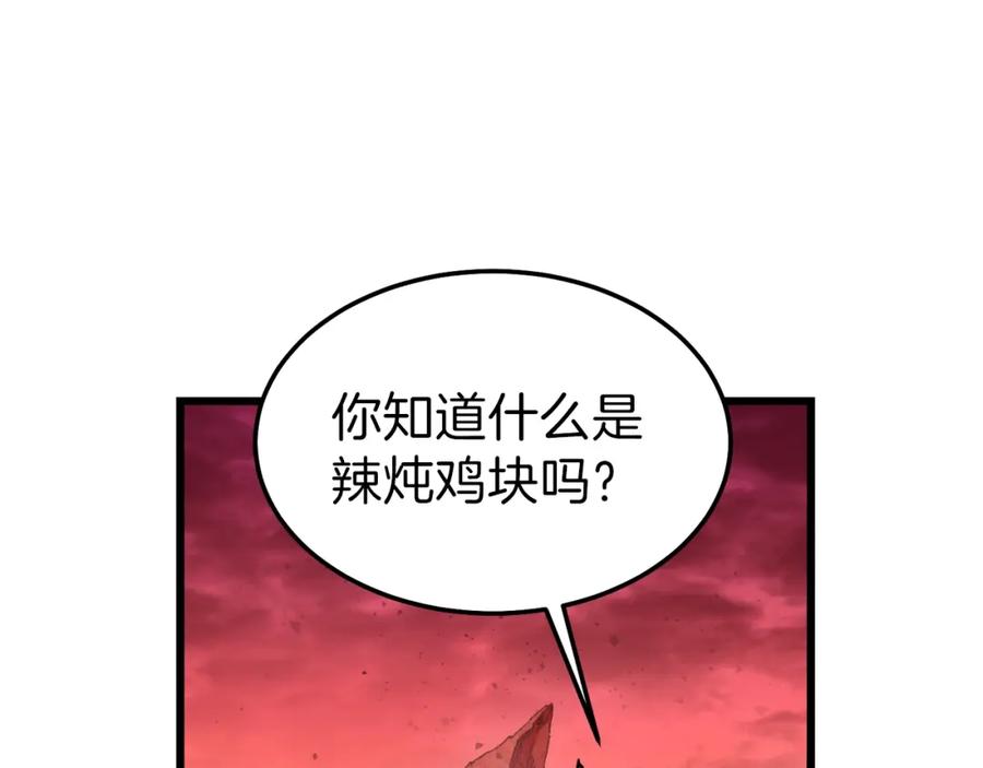 我爸太强了！ - 第53话 猛龙出洞！ - 第167张图